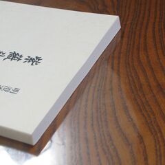 紫薇斗数命理大全 　掛川掌瑛先生の画像