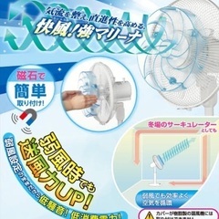 山善　扇風機アタッチメント『快風！強マリーナ』の画像