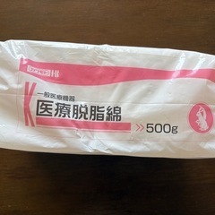 医療脱脂綿  500ｇ8個セットの画像
