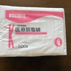 医療脱脂綿  500ｇ8個セット