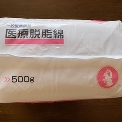 医療脱脂綿  500ｇ8個セットの画像