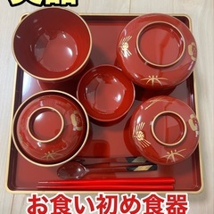 お食い初め食器セット【男児用】