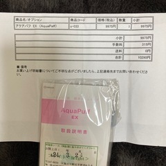 家庭用イオン導入機の画像