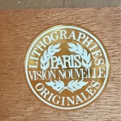 【真作】絵画　ベルナール・シャロワ　瞑想　肘掛け椅子の少女　リトグラフ　サイン 真作】絵画ベルナール・シャロワ瞑想肘掛け椅子の少女リトグラフサイン