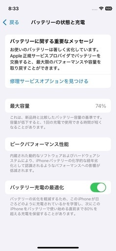 【取引中】iPhone12mini 256GB SIMフリー