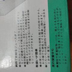 ハンドジューサーの画像