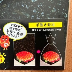 🍣手巻き寿司🎁ラッピングバッグ6枚入りの画像