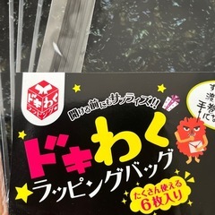 🍣手巻き寿司🎁ラッピングバッグ6枚入りの画像