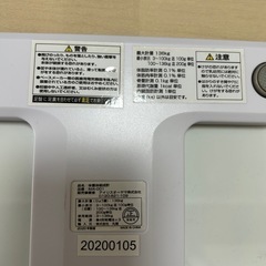 【アイリスオーヤマ】体重体組成計の画像
