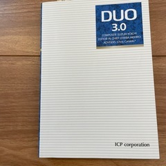 DUO 3.0