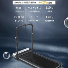Kingsmith R1 Pro ルームランナー　ほぼ未使用