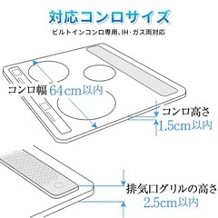 新品　排気口カバー 60cm フラット フラットタイプ 奥ラック...