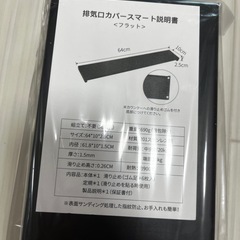 新品　排気口カバー 60cm フラット フラットタイプ 奥ラック スリム ガス IH グリルカバー ステンレス 耐荷重40kg スマート グリル 排気口 ロータイプ 油はね防止  レンジガード  ビルトインコンロ対応 お手入れ簡単 調味料ラック キッチン 収納 台所 薄型 シルバー ブラックの画像