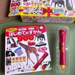 初めての図鑑の画像