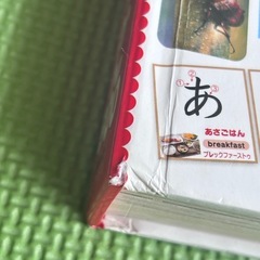 初めての図鑑の画像