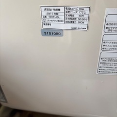 jaime食洗機 タンク式食器洗い乾燥機エスケイジャパン SDW-J5Lの画像