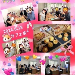 🌸カフェ会で交流しよう☕️50代の会☺️