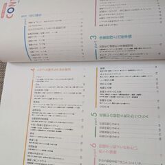 ☘️引越し準備☘️妊娠・出産の本の画像