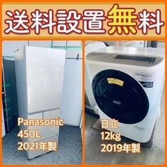 送料設置無料❗️限界価格に挑戦⭐️冷蔵庫/洗濯機の今回限りの激安...