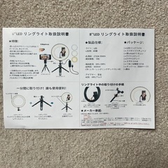 LEDリングライト Bluetoothリモコン付きの画像