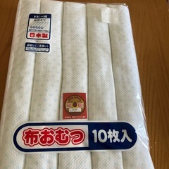 ドビー織　
布おむつ　輪おむつ　10枚入