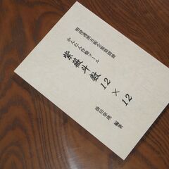 紫薇斗数12×12  -かんたん作盤ツール-　掛川掌瑛先生の画像