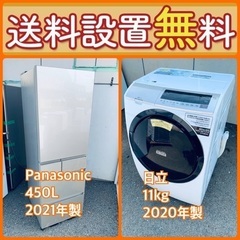 もってけドロボウ価格⭐️送料設置無料❗️冷蔵庫洗濯機⭐️限界突破...