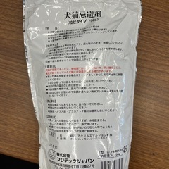 犬猫忌避剤の画像