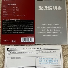 🎣【美品】テイルウォーク TAIGAME SSD C610L/F...