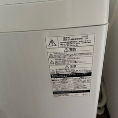 【取引中】 洗濯機の画像