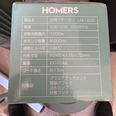衣類スチーマーの画像