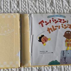 アンパンマンの絵本　アンパンマンとカレーパンマンの画像