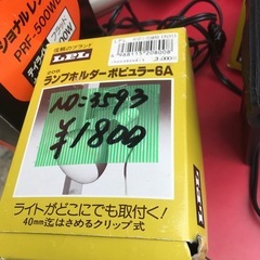 NO:3593  ランプホルダーポピュラー-6Aとデイライト500wセット❣️超お買い得品❣️の画像