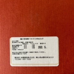 桃の里味較べセット　の画像