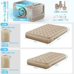 エアーベッド 電動ポンプ内蔵 空気ベッド エアマット 折り畳み式 電動ベッド エアーベッド シングル USB充電式 取り外し可能 耐荷重300kg 防水性・通気性・快適性 便利です持ち運び ワンボタンの画像