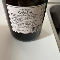 本格焼酎　なかむら（決まりました）の画像