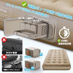 エアーベッド 電動ポンプ内蔵 空気ベッド エアマット 折り畳み式 電動ベッド エアーベッド シングル USB充電式 取り外し可能 耐荷重300kg 防水性・通気性・快適性 便利です持ち運び ワンボタンの画像