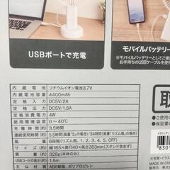 【未使用】ニトリ USB充電式 メガハンディファンの画像