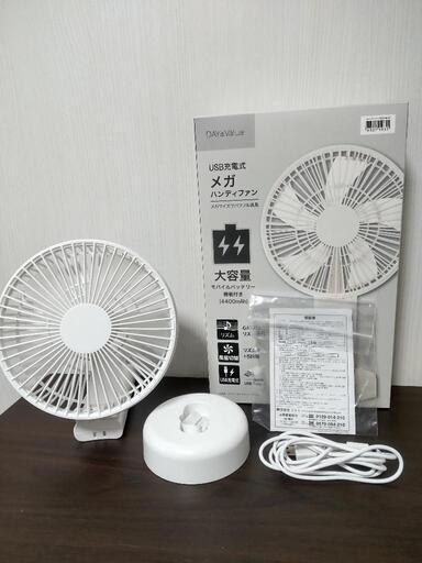 未使用】ニトリ USB充電式 メガハンディファン (taka) 平城の