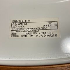 【値下げ】オーデリック ODELIC シーリングライト 蛍光灯 洋風の画像