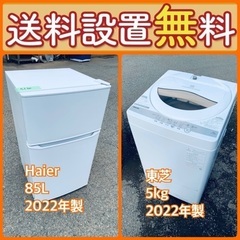 お得すぎるセット価格‼️冷蔵庫&洗濯機の限定セール開催中⭐️送料...