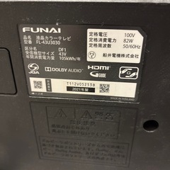 43型　液晶カラーテレビ　ジャンク品の画像