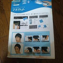 バリカンの画像