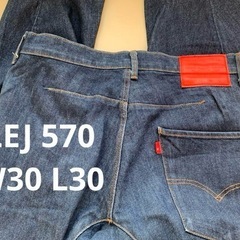 ★美品★リーバイス プレミアム LEJ 570エンジニアドジーンズ