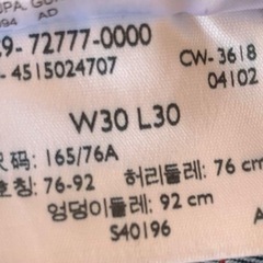 ★美品★リーバイス プレミアム LEJ 570エンジニアドジーンズの画像