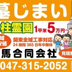 【お墓じまい】【行政手続】【洗骨】