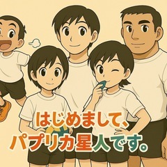 【新規メンバー募集】　ソフトバレーボール