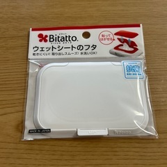 新品のビタット☆