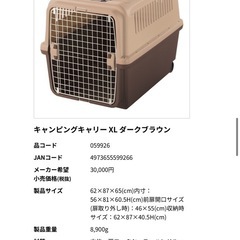 大型犬　キャンピングキャリー　XL ゲージ　キャリー