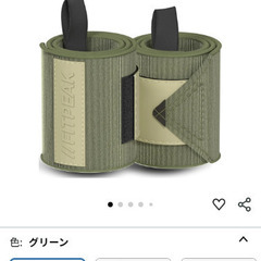リストラップ・アンクルストラップ